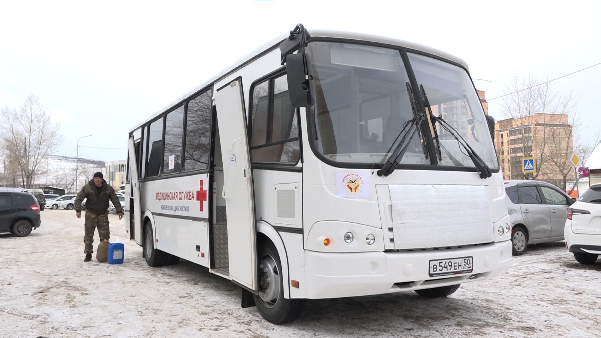 Автобус комплексной диагностики отправили сотрудники краевой больницы №4 Краснокаменска для бойцов СВО