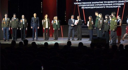 На Забайкальской железной дороге подвели итоги трудового семестра студенческих отрядов