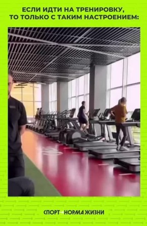 Ну как он чувствует. Настроен сегодня тренироваться?