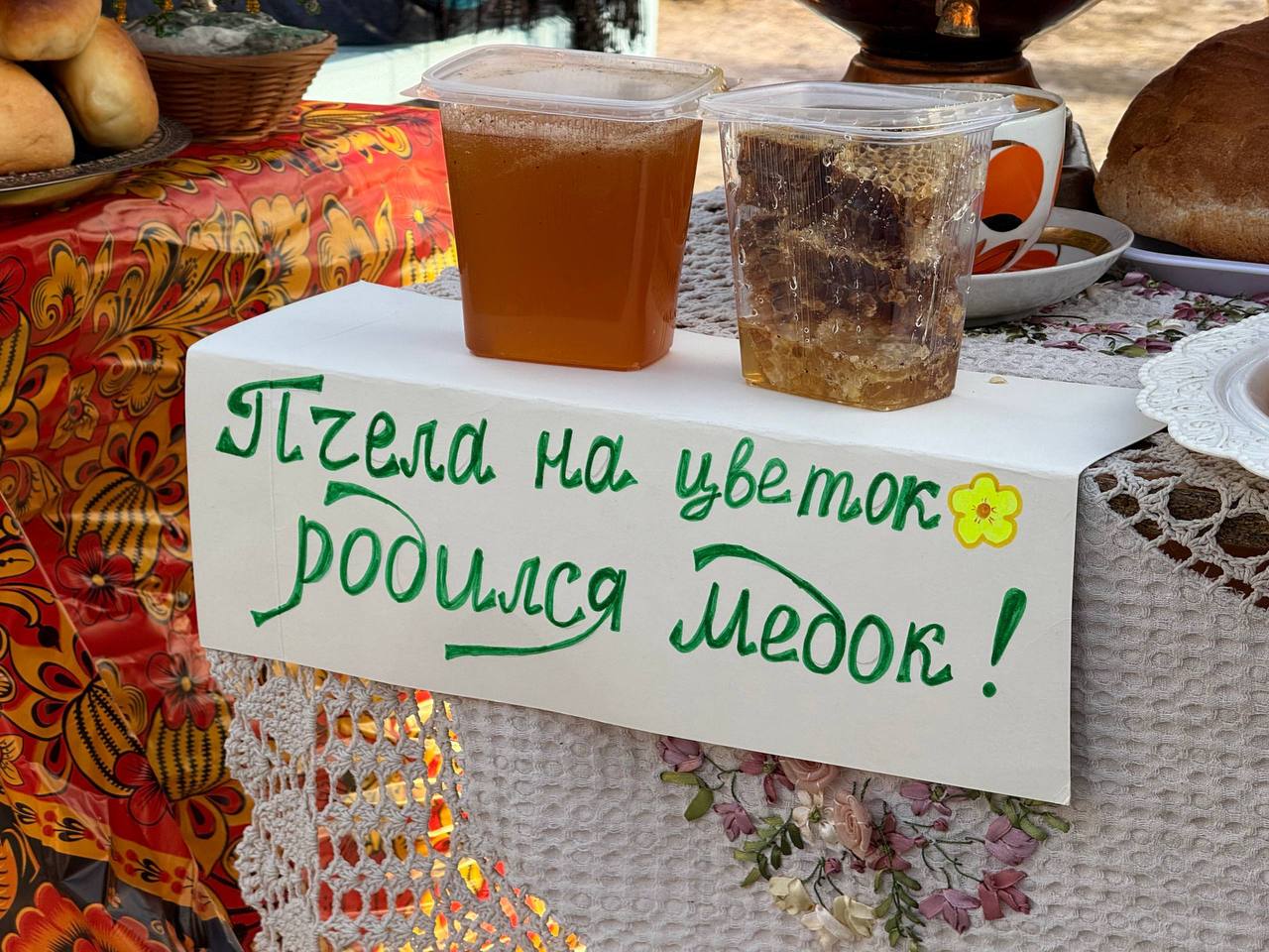 Ярмаркой народных товаров встречают участников форума «Моя земля — моя семья» в Калге Ярмаркой народных товаров встречают участников форума «Моя земля — моя семья» в Калге