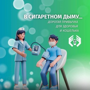 «Курение безвредно», — говорили они