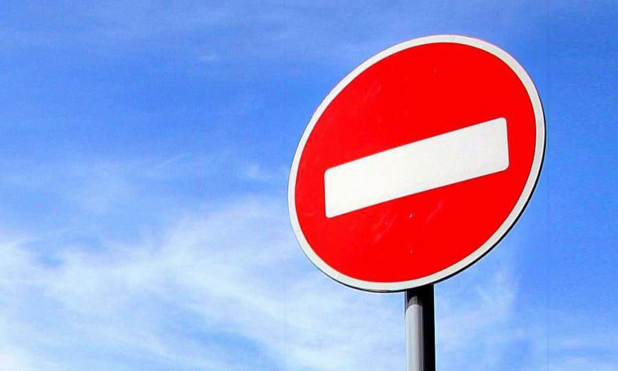 Внимание: перекрытие проезда!