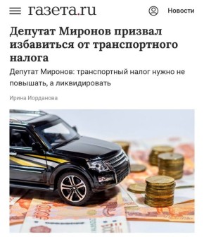 Крупные перемены в налоговой политике: что ожидает автовладельцев?