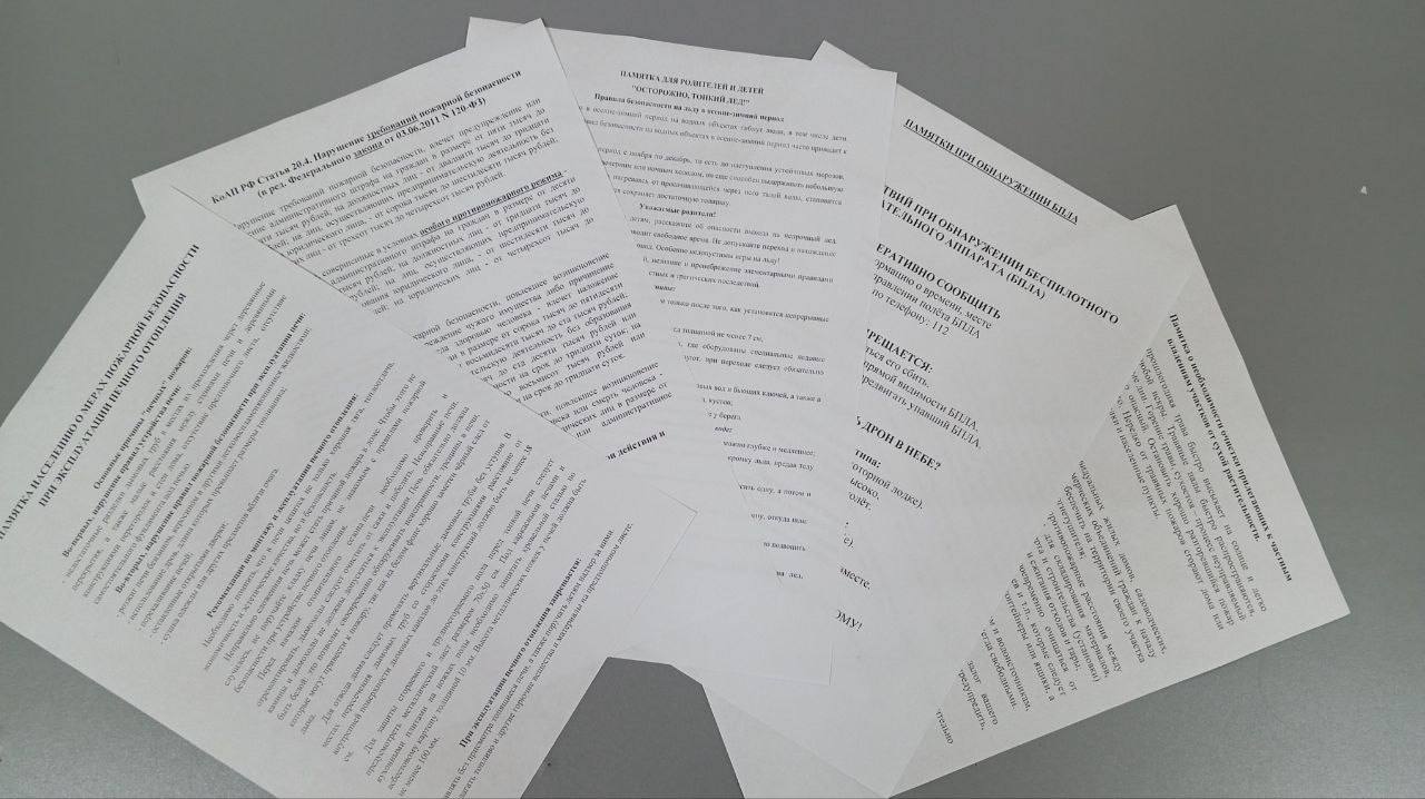 Специалистами управления ГОиЧС проведен очередной подворовый обход по Черновскому району по вопросам соблюдения правил пожарной безопасности, безопасности на льду и уборке мусора Специалистами управления ГОиЧС проведен очередной подворовый обход по Черновскому району по вопросам соблюдения правил пожарной безопасности, безопасности на льду и уборке мусора