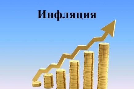 Инфляция в 2025 году: Как защитить свои сбережения в условиях растущих цен
