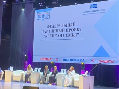 На главной сцене филармонии проходит важный разговор о семье и будущем