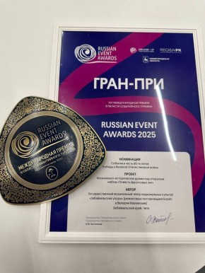 -         -   Russian Traveler Awards 2025