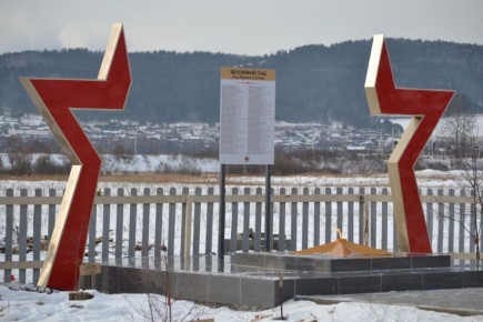 В Красном Чикое открыли Аллею Памяти – символ уважения к Героям