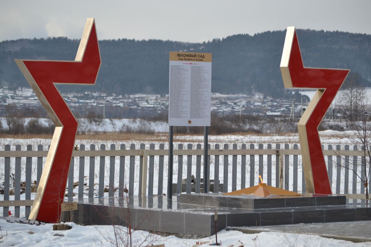 В Красном Чикое открыли Аллею Памяти – символ уважения к Героям