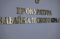 Завтра, 2 декабря, органы прокуратуры Забайкальского края проведут очередной прием предпринимателей, организованный Генеральной прокуратурой Российской Федерации