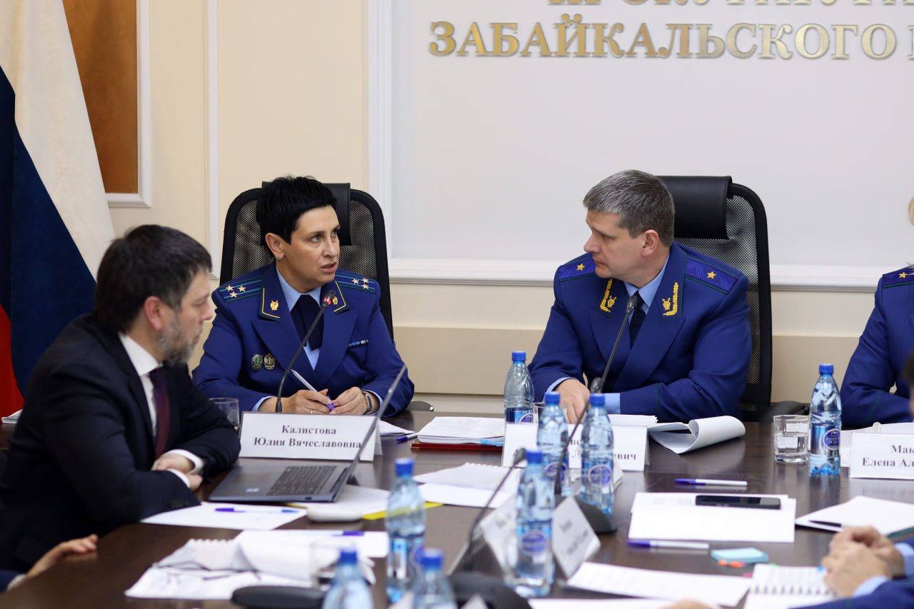 Проблемы с отходами в Забайкалье: итоги совместного заседания прокуратур Проблемы с отходами в Забайкалье: итоги совместного заседания прокуратур