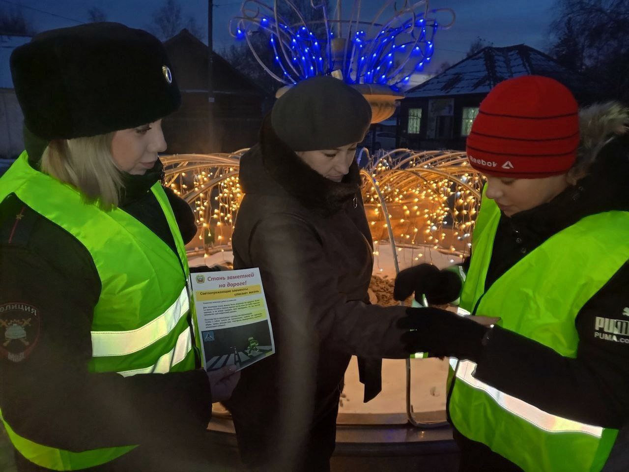 Сотрудники отделения Госавтоинспекции ОМВ России по Красночикойскому району совместно с юными инспекторами движения провели акцию «Будь ярче — стань заметным!», направленную на профилактику ДТП с участием пешеходов в... Сотрудники отделения Госавтоинспекции ОМВ России по Красночикойскому району совместно с юными инспекторами движения провели акцию «Будь ярче — стань заметным!», направленную на профилактику ДТП с участием пешеходов в...