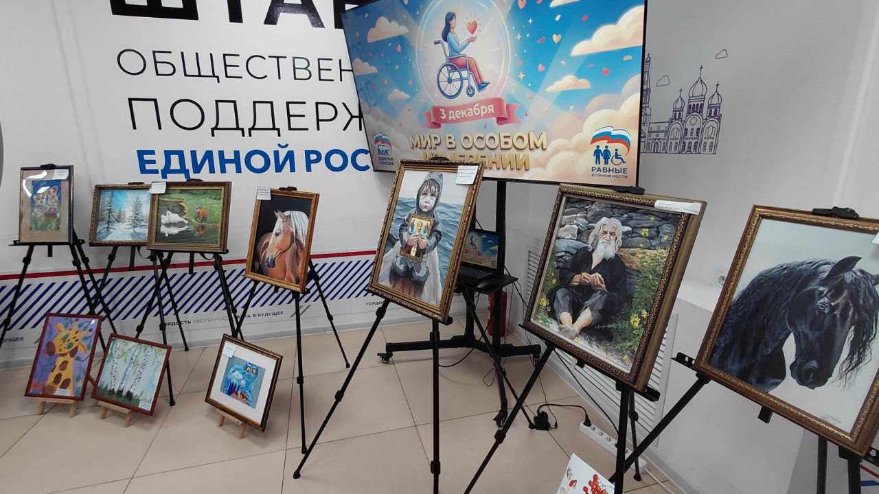 Международный день инвалидов в Чите отметили выставкой творческих работ