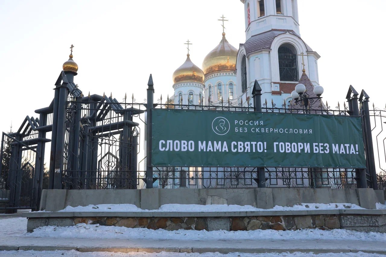 Олеся Дьяченко представила проект «Россия без сквернословия» на Рождественских чтениях в Забайкалье Олеся Дьяченко представила проект «Россия без сквернословия» на Рождественских чтениях в Забайкалье