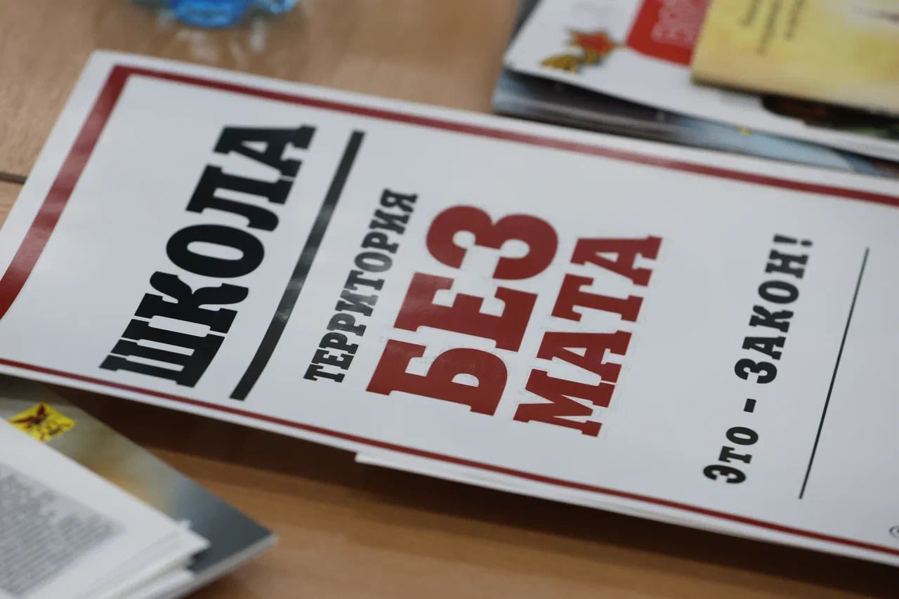 Олеся Дьяченко представила проект «Россия без сквернословия» на Рождественских чтениях в Забайкалье Олеся Дьяченко представила проект «Россия без сквернословия» на Рождественских чтениях в Забайкалье