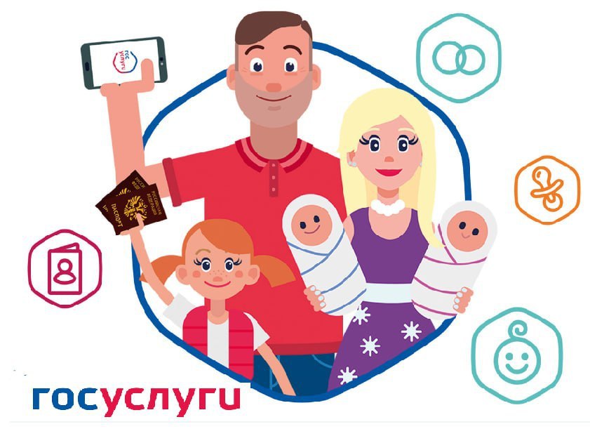 Госуслуги-это удобно и просто!