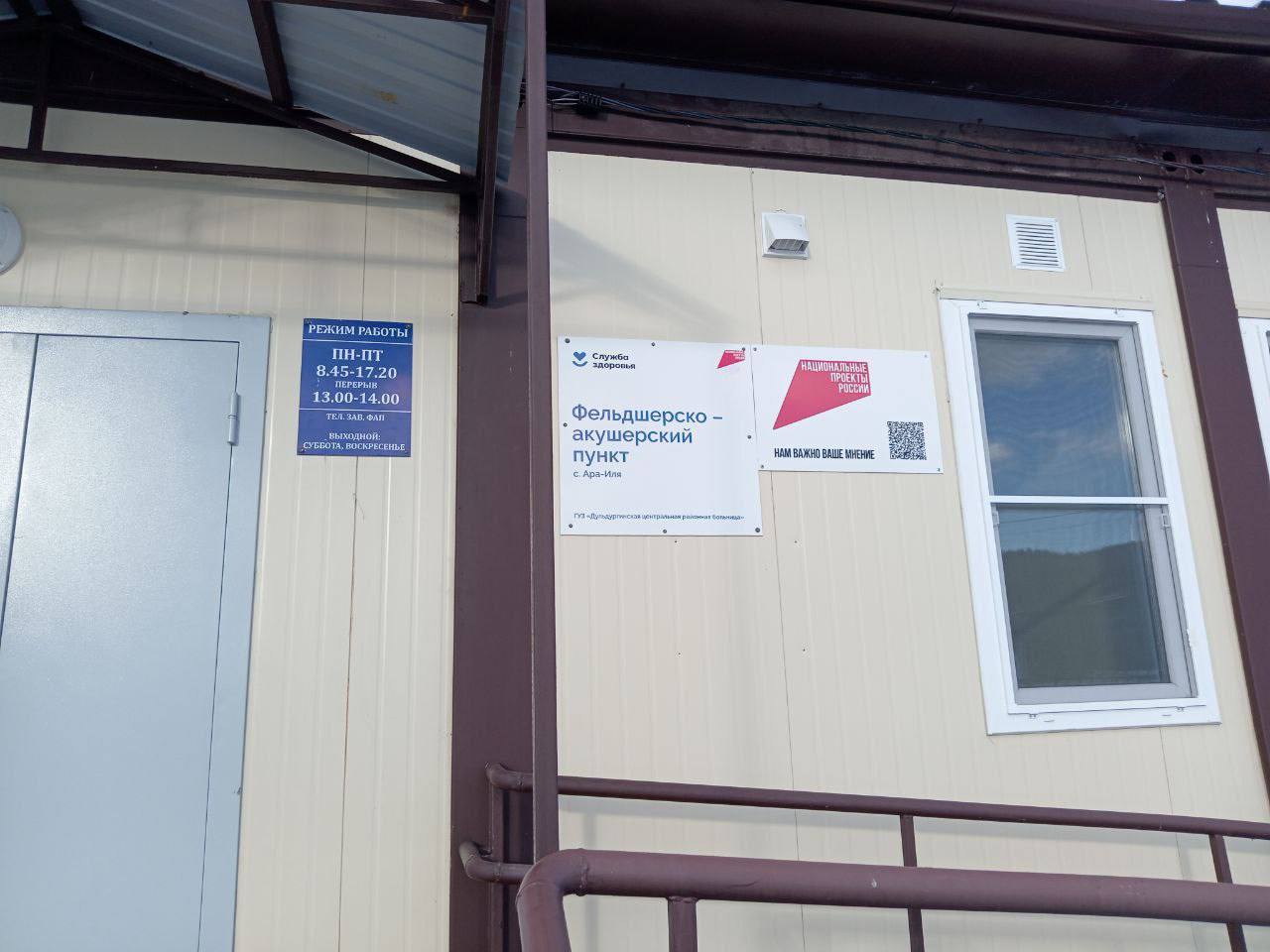 Александр Осипов: В Дульдургинском округе открыли современный ФАП Александр Осипов: В Дульдургинском округе открыли современный ФАП