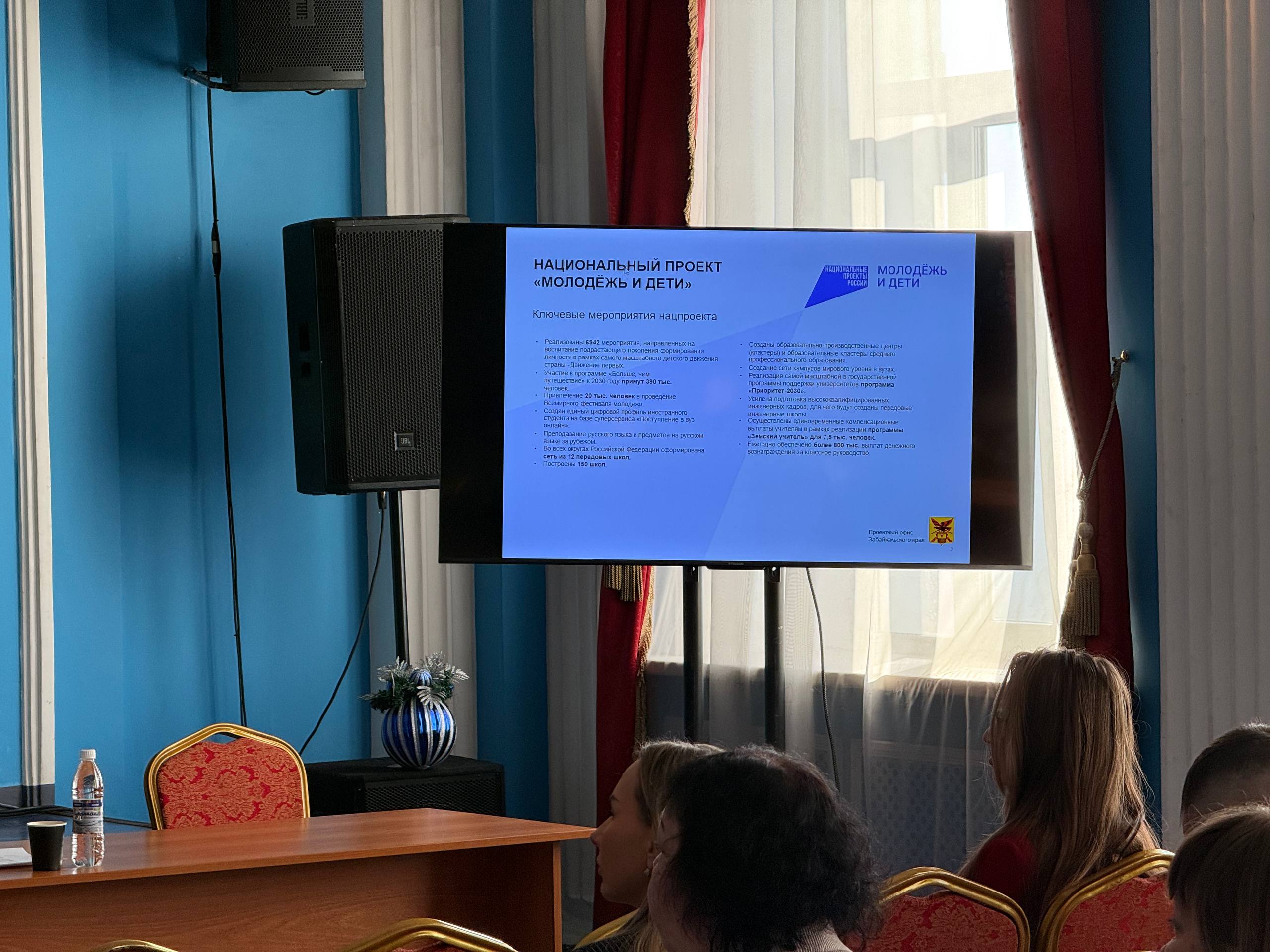 Завершающий в 2025 году совет глав округов Забайкалья посвятили национальным проектам Завершающий в 2025 году совет глав округов Забайкалья посвятили национальным проектам