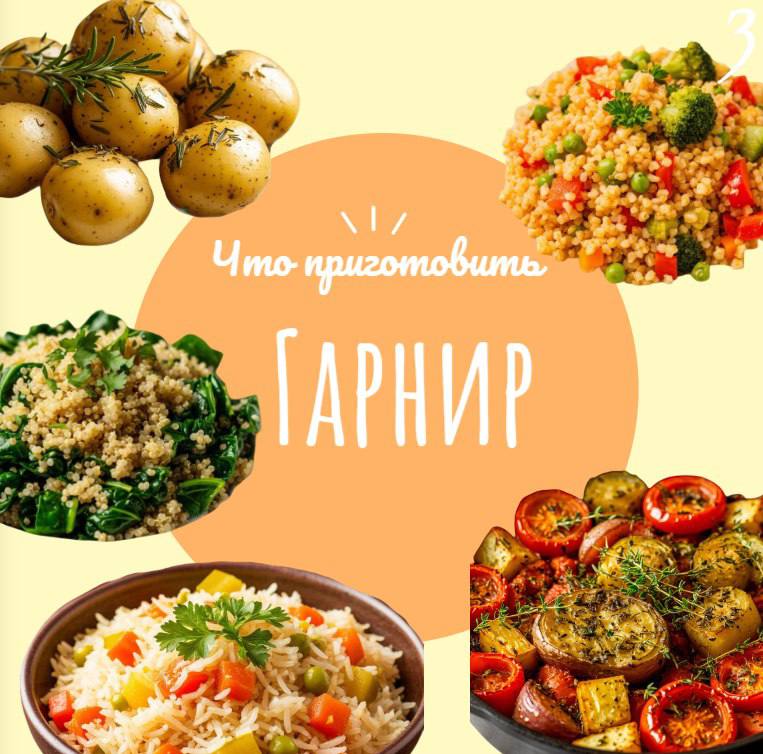 Не знаете, что приготовить на новогодний стол? Не знаете, что приготовить на новогодний стол?