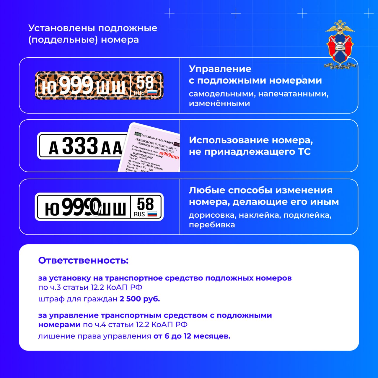 Какое наказание грозит водителю за нечитаемый или скрытый номер – рассказываем в наших новых карточках Какое наказание грозит водителю за нечитаемый или скрытый номер – рассказываем в наших новых карточках