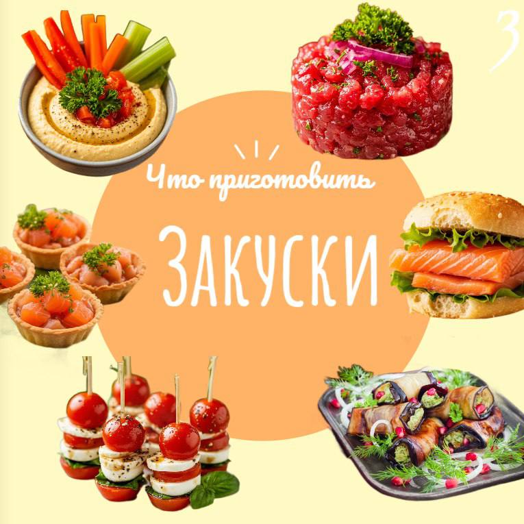 Не знаете, что приготовить на новогодний стол? Не знаете, что приготовить на новогодний стол?