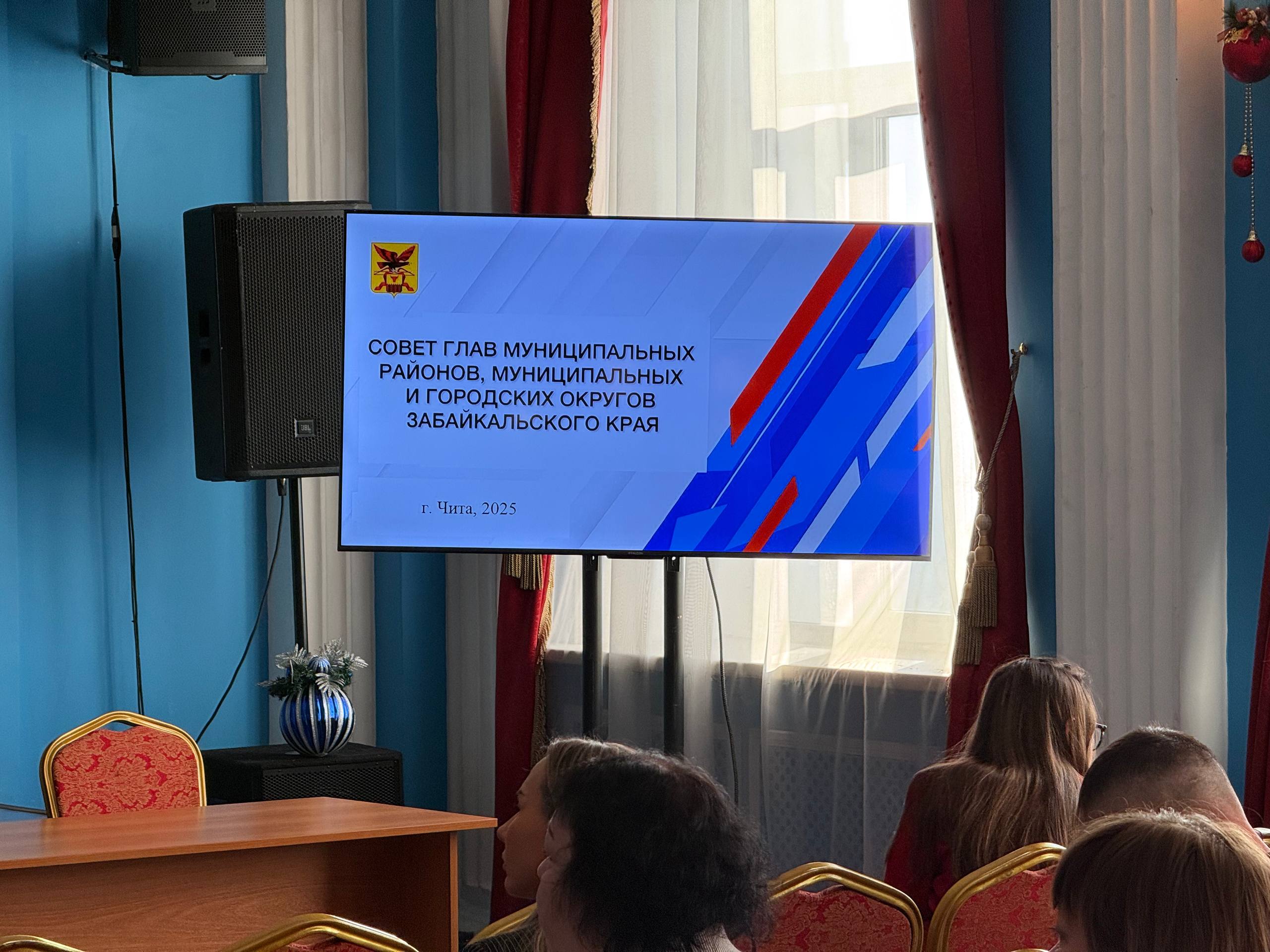 Завершающий в 2025 году совет глав округов Забайкалья посвятили национальным проектам Завершающий в 2025 году совет глав округов Забайкалья посвятили национальным проектам