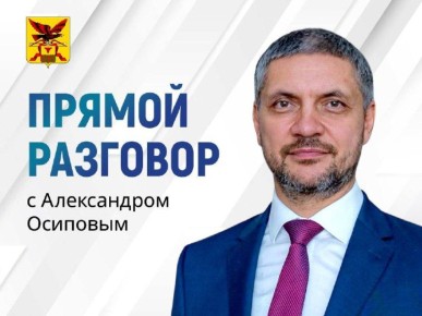 Прямой разговор — 2025: Жителей Забайкалья приглашают присоединиться к просмотру