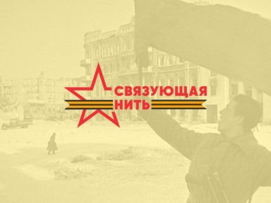 Истории молодежи о героях прошлого и настоящего станут частью летописи России