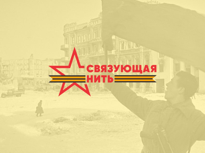 Истории молодежи о героях прошлого и настоящего станут частью летописи России