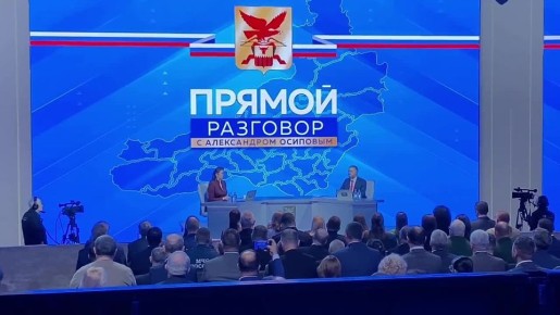 «Прямой разговор» с губернатором Александром Осиповым стартовал