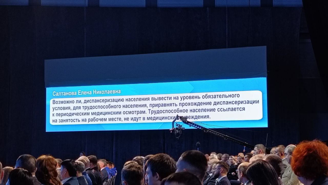 Прямой разговор. На экранах в течение всего времени общения будут выводиться вопросы от жителей региона