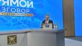 «Прямой разговор — 2025»: старт через 5 минут!