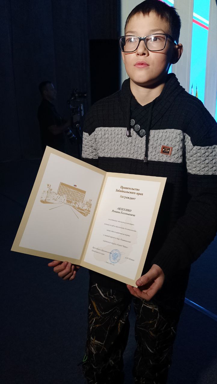Роман Авдеенко - один из юных героев сегодняшнего Прямого разговора с губернатором Забайкалья