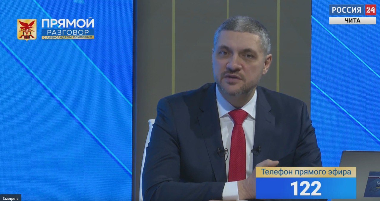 Прямой разговор с губернатором Забайкалья Александром Осиповым Прямой разговор с губернатором Забайкалья Александром Осиповым