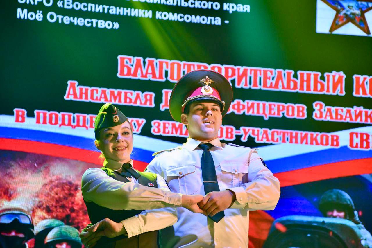 В Большом концертном зале Дома офицеров прошёл благотворительный концерт артистов театра-студии и ансамбля песни и танца в поддержку участников СВО и членов их семей