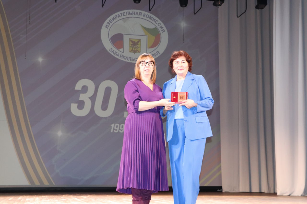 Сегодня состоялось торжественное мероприятие в честь 30-летия Избирательной комиссии Забайкальского края Сегодня состоялось торжественное мероприятие в честь 30-летия Избирательной комиссии Забайкальского края