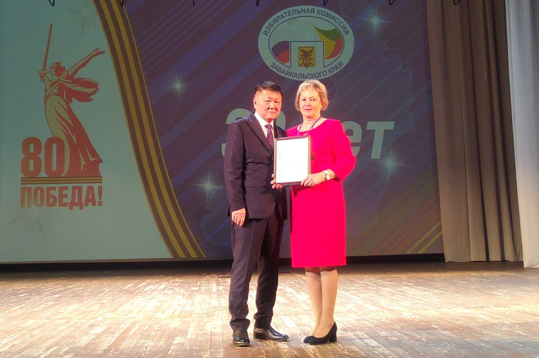 Избирательная комиссия Забайкалья отметила 30-летие Избирательная комиссия Забайкалья отметила 30-летие