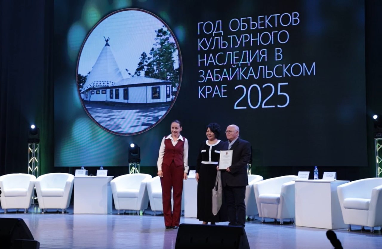 В Забайкалье вручили благодарности губернатора за вклад в сохранение объектов культурного наследия В Забайкалье вручили благодарности губернатора за вклад в сохранение объектов культурного наследия