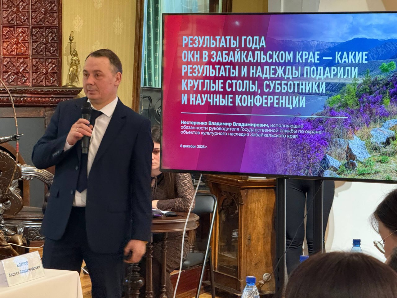 Год объектов культурного наследия в Забайкалье завершился итоговым круглым столом: подведены результаты и планы на будущее Год объектов культурного наследия в Забайкалье завершился итоговым круглым столом: подведены результаты и планы на будущее