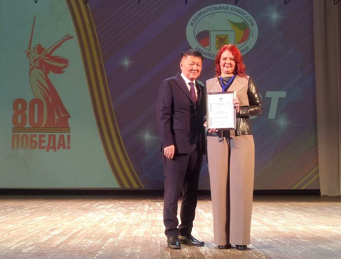 Избирательная комиссия Забайкалья отметила 30-летие Избирательная комиссия Забайкалья отметила 30-летие