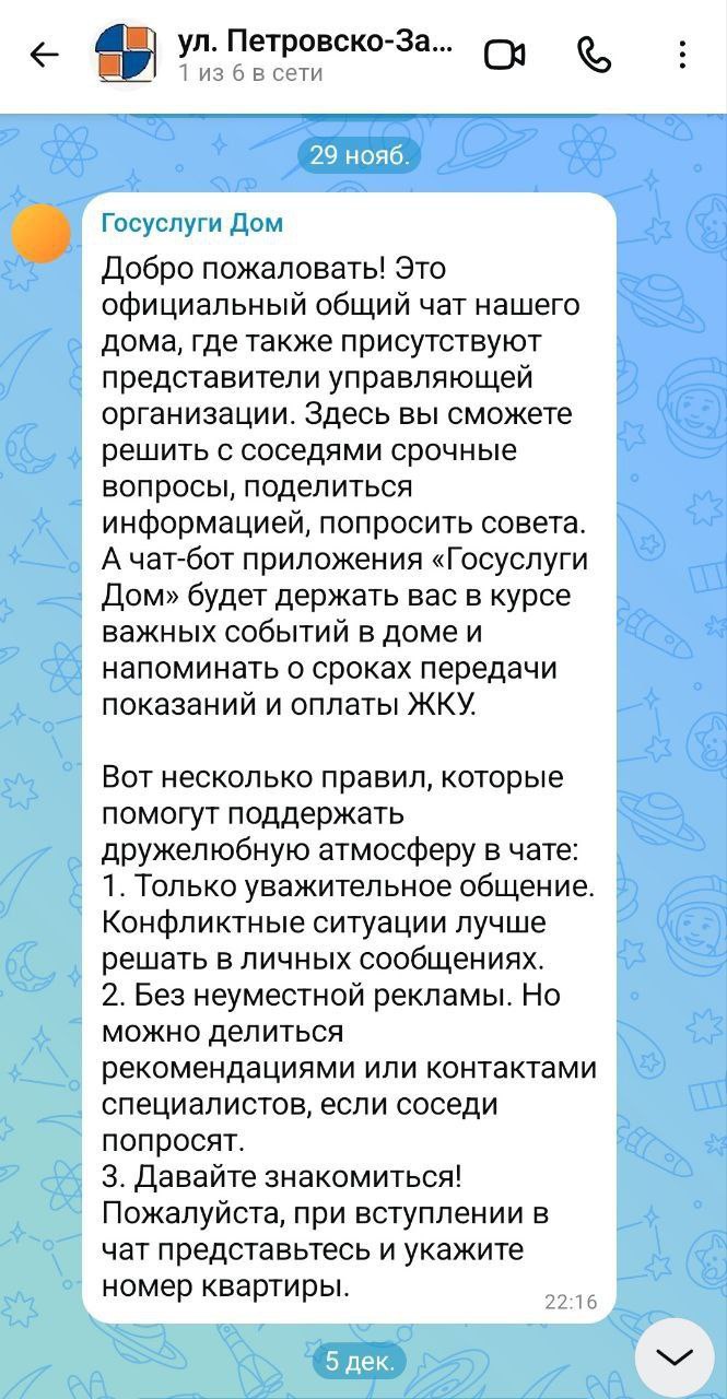 Больше 2100 общедомовых чатов в Забайкалье перевели в национальный мессенджер МАХ Больше 2100 общедомовых чатов в Забайкалье перевели в национальный мессенджер МАХ