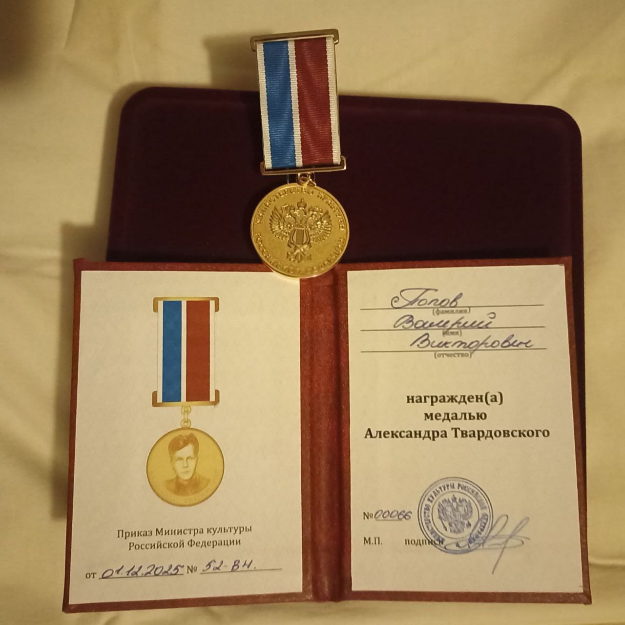 Вчера в Москве Министр культуры Российской Федерации Ольга Любимова в числе 35 деятелей культуры вручила председателю Совета регионального отделения общественной организации ветеранов и пенсионеров прокуратуры Забайкальского... Вчера в Москве Министр культуры Российской Федерации Ольга Любимова в числе 35 деятелей культуры вручила председателю Совета регионального отделения общественной организации ветеранов и пенсионеров прокуратуры Забайкальского...