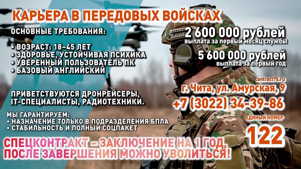 Заключи контракт с Минобороны РФ