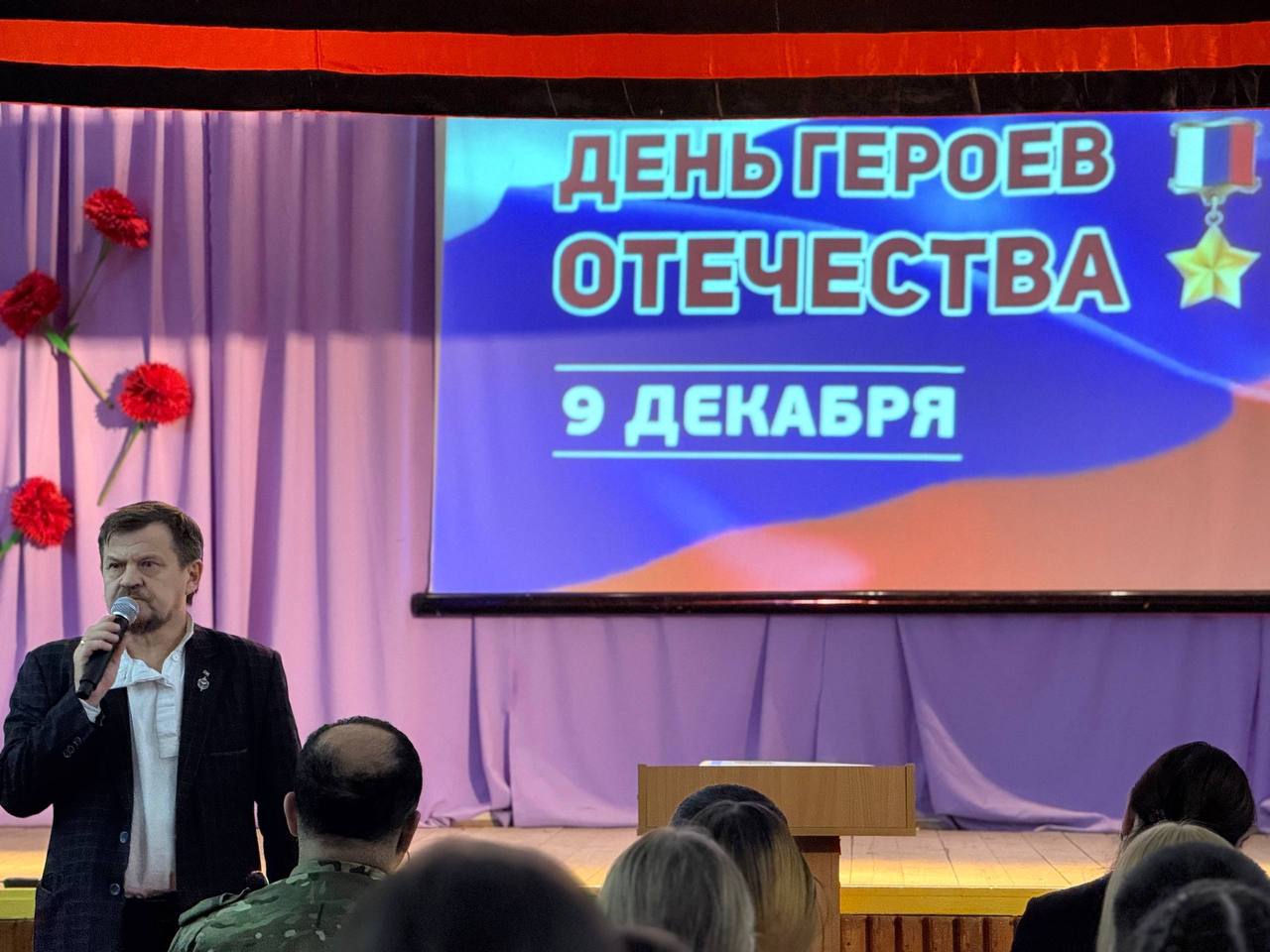 В школе N 30 весь день 9 декабря был наполнен событиями, поступками, гордостью, торжественностью В школе N 30 весь день 9 декабря был наполнен событиями, поступками, гордостью, торжественностью