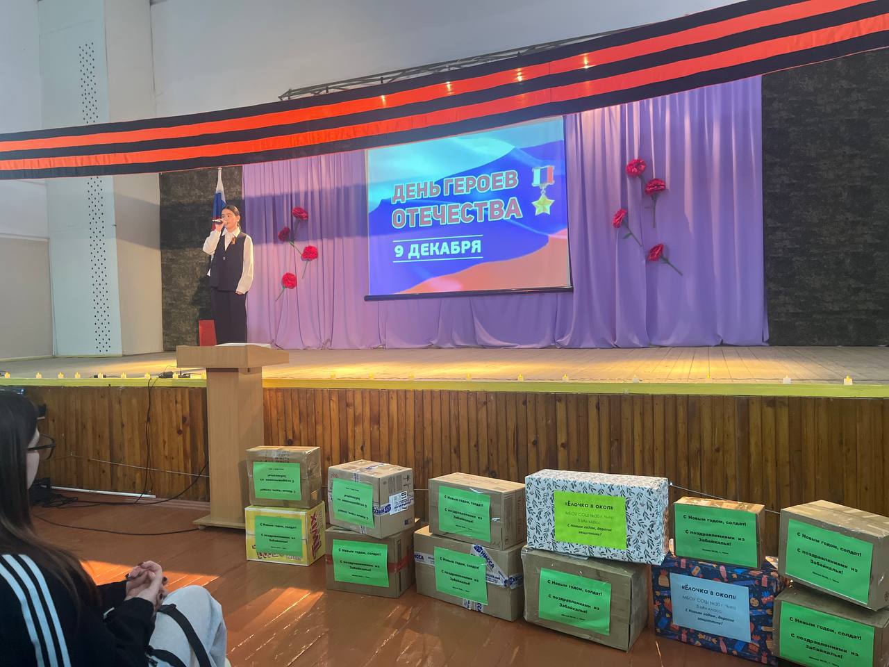 В школе N 30 весь день 9 декабря был наполнен событиями, поступками, гордостью, торжественностью В школе N 30 весь день 9 декабря был наполнен событиями, поступками, гордостью, торжественностью