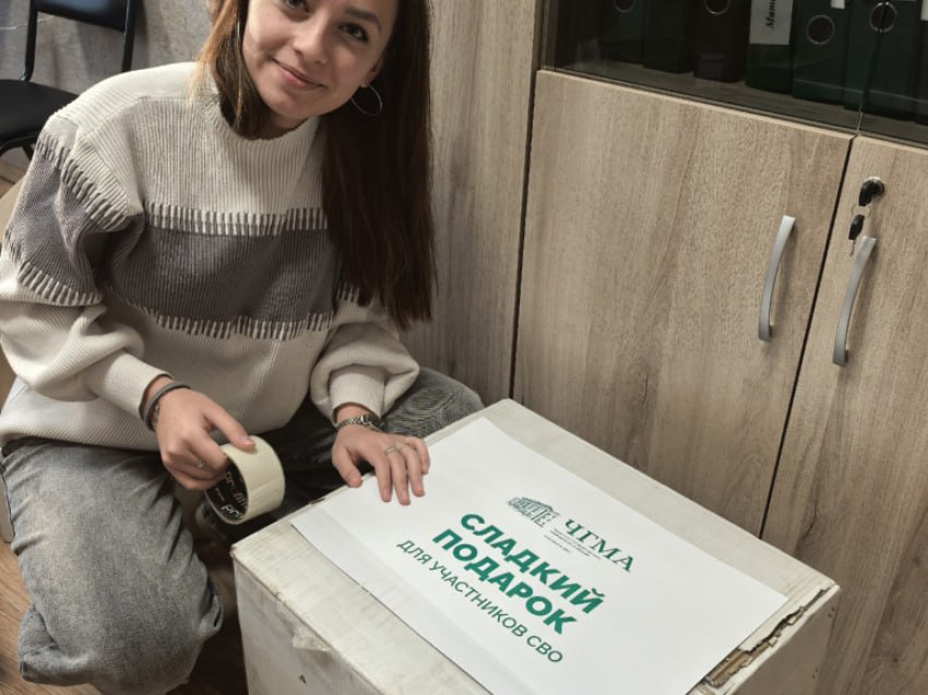 Медакадемия Читы собрала около 20 коробок новогодних подарков для участников СВО