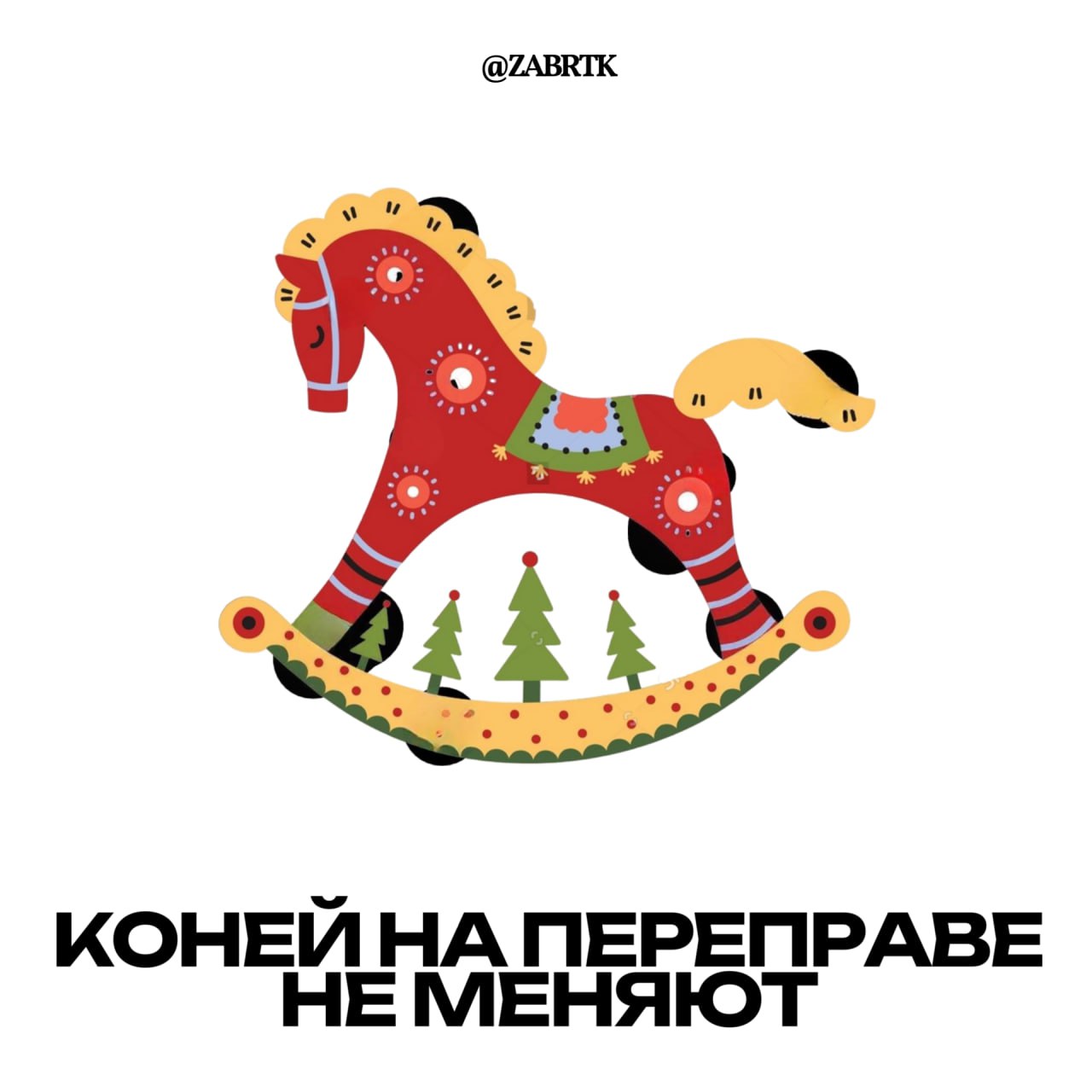 До Нового года осталось 20 дней
