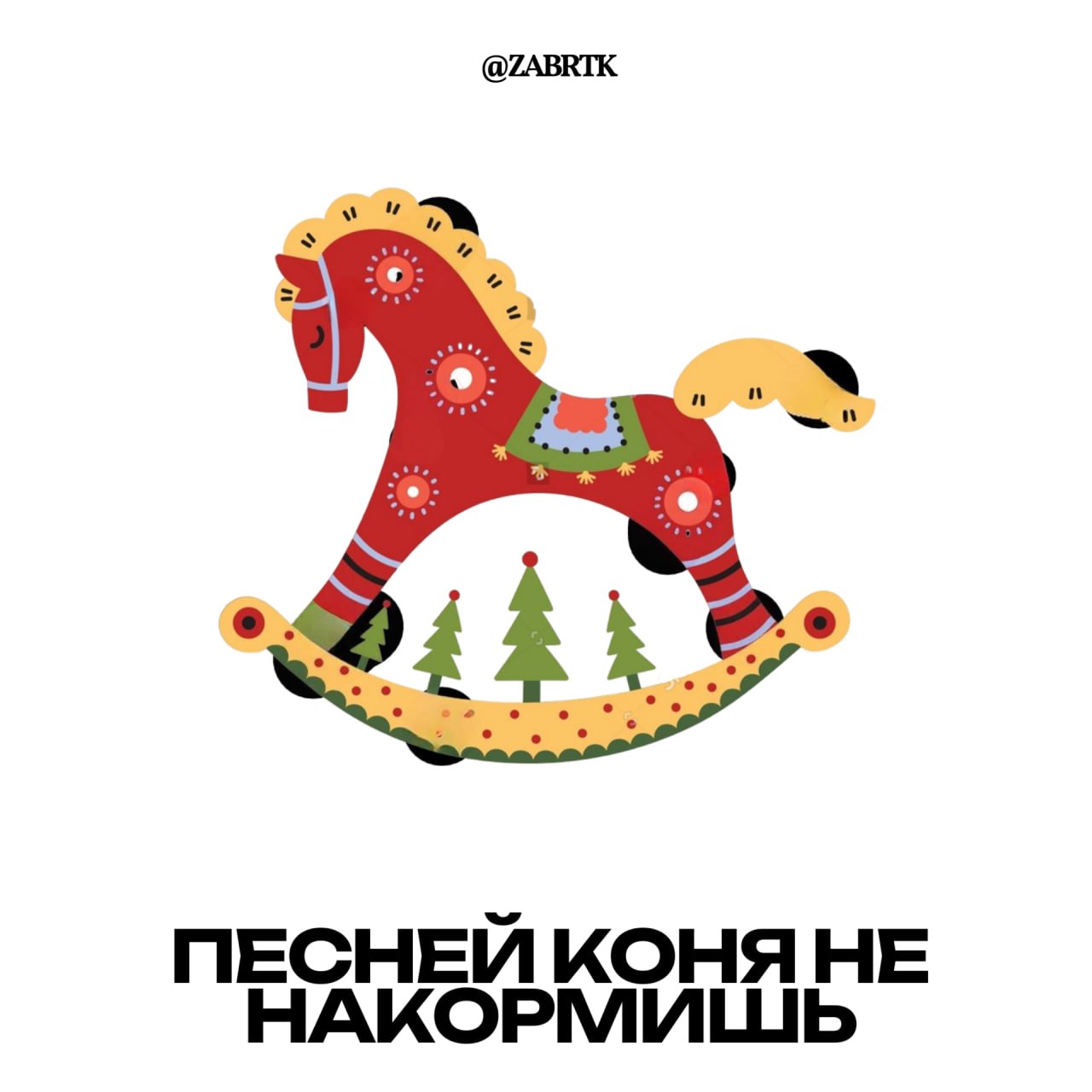 До Нового года осталось 20 дней До Нового года осталось 20 дней