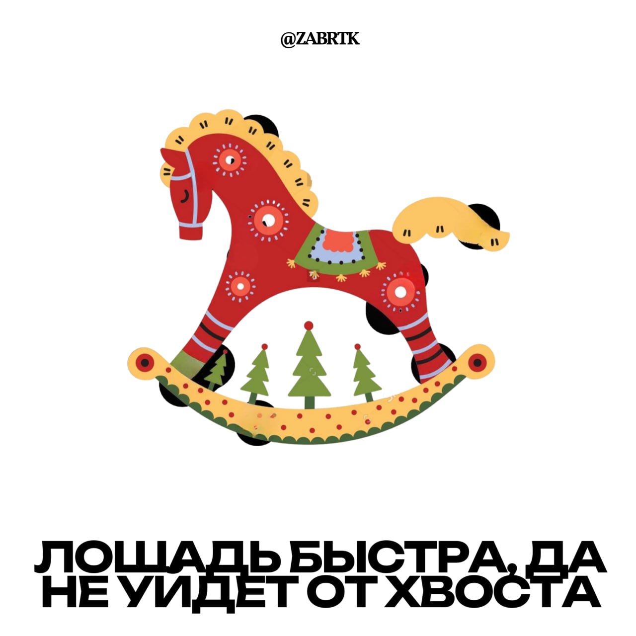 До Нового года осталось 20 дней До Нового года осталось 20 дней