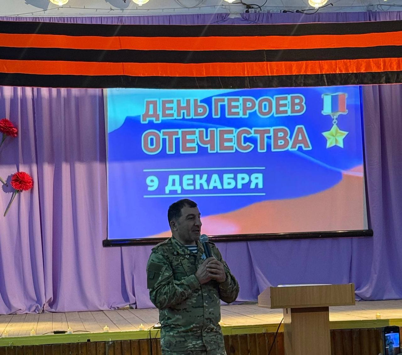 В школе N 30 весь день 9 декабря был наполнен событиями, поступками, гордостью, торжественностью В школе N 30 весь день 9 декабря был наполнен событиями, поступками, гордостью, торжественностью